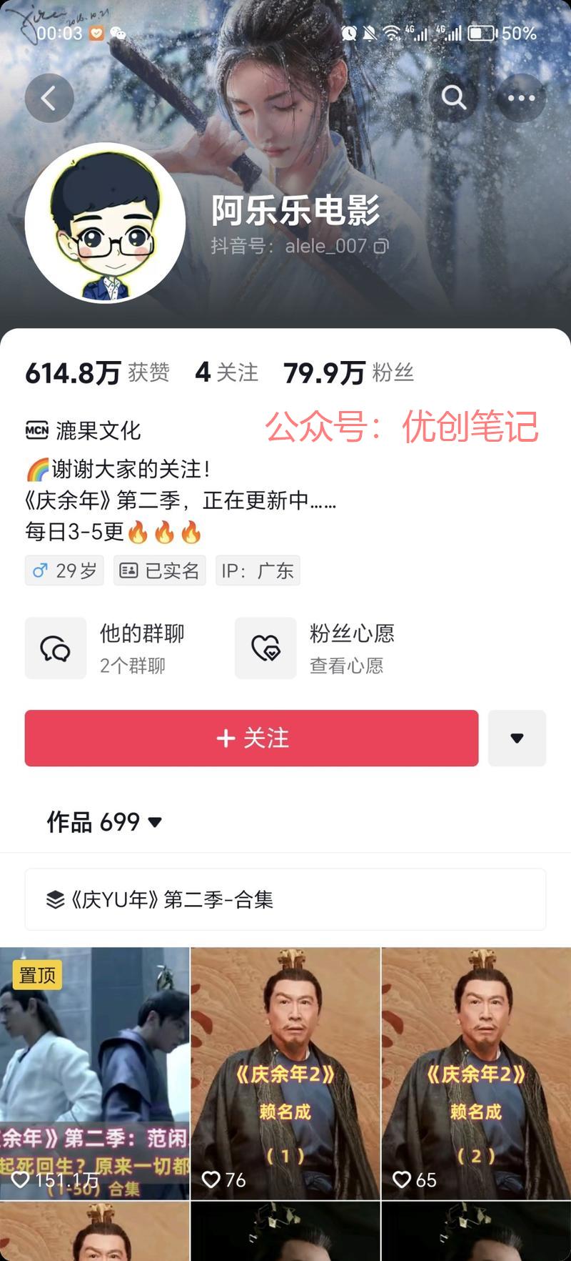 蹭热度➕持续专一领域会有…#情报-搞钱线报📢论坛-网创交流-优创圈